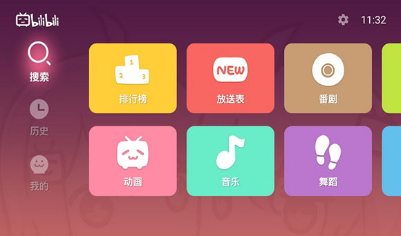 b站TV版