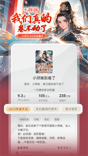 书旗小说免费版下载官方正版