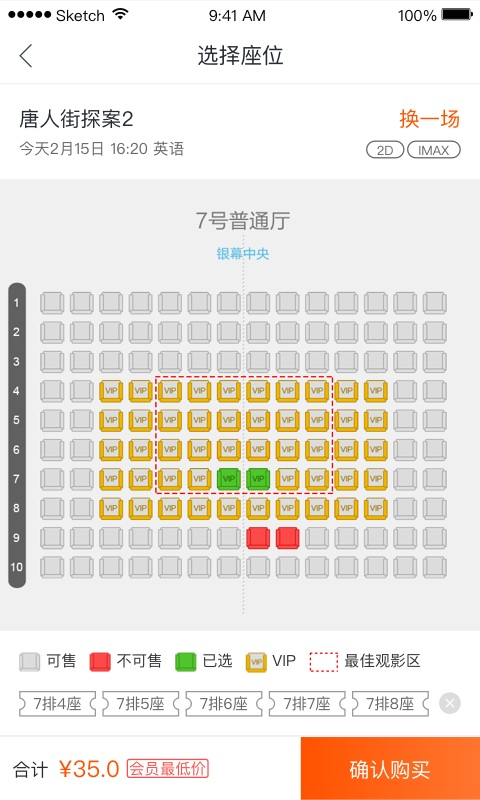 奥电影app
