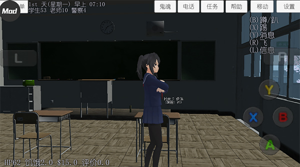 校园女生模拟器全解锁内置菜单版