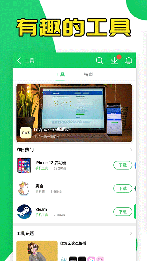 葫芦侠2025最新版