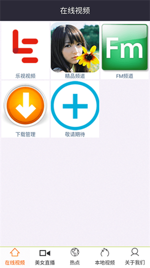 灰灰影音app