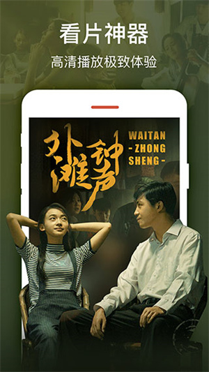 2345影视大全免费版 第1张图片