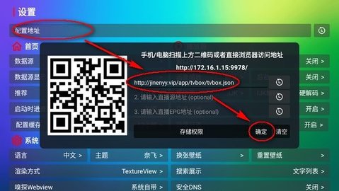 龙门影视TV电视版 2.3.7 最新版 龙门影视TV电视版 2.3.7 最新版