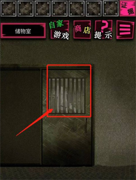 恶狼游戏图片4
