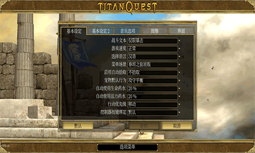 泰坦之旅中文版