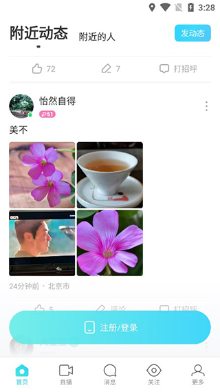 使用方法截图4