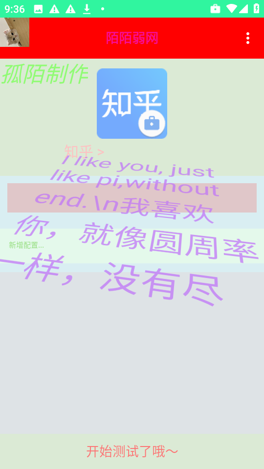 陌陌弱网