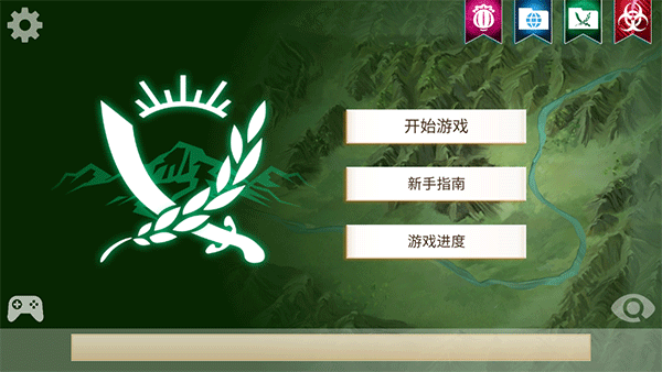 反叛公司中文版官方