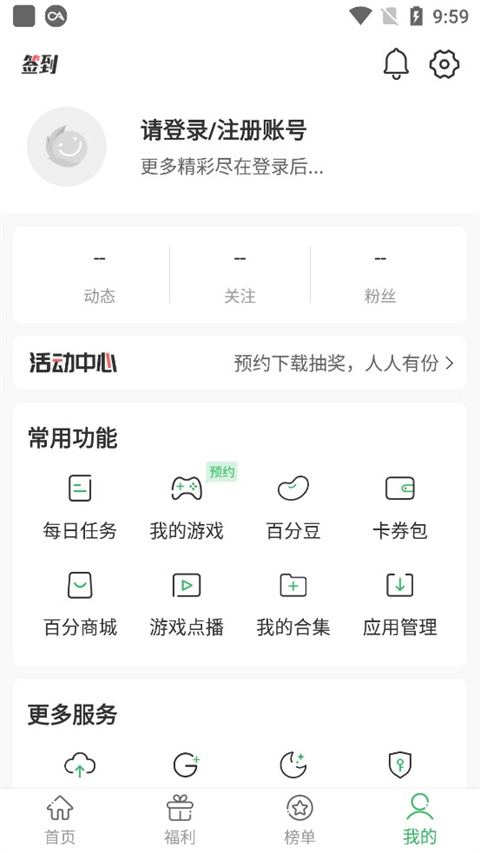 百分网游戏网盒官方正版