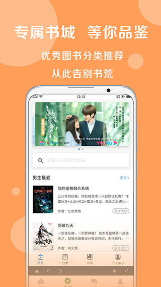 搜书大师app最新版