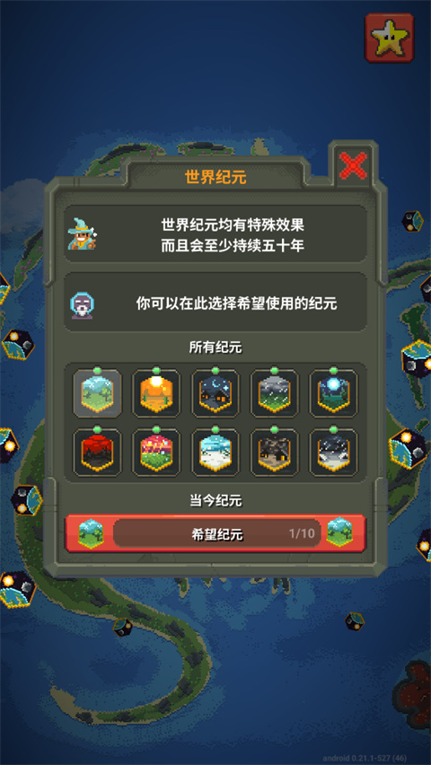 worldbox世界盒子正版