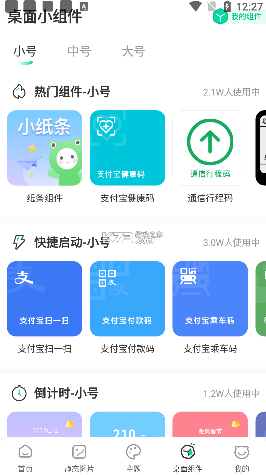 哈屏壁纸app