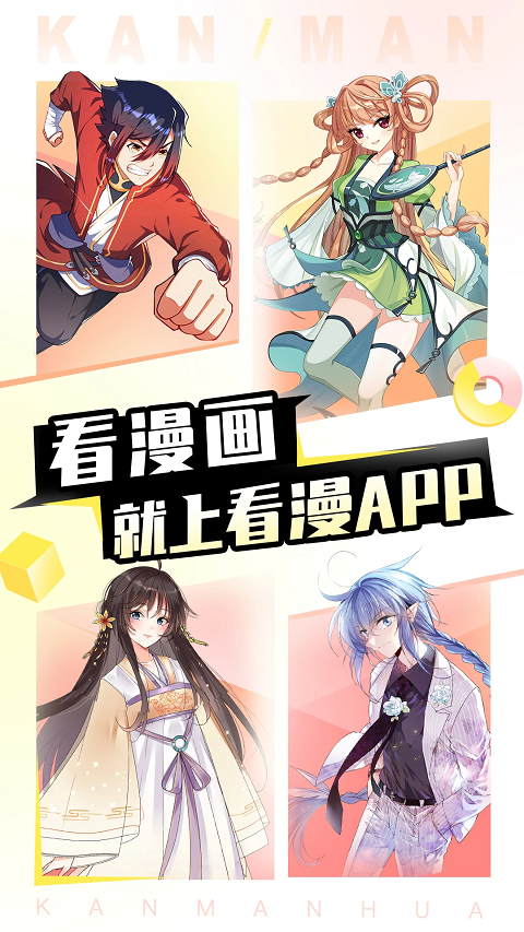 看漫app旧版