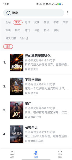 笔趣阁绿色无广告旧版本