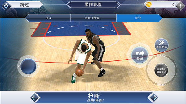 nba2k19无限金币版