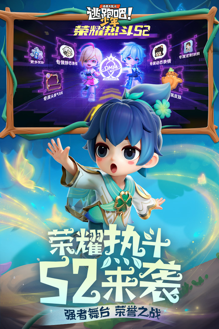 逃跑吧少年无限钻石无限点券