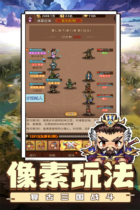 乱世无双手游官方版