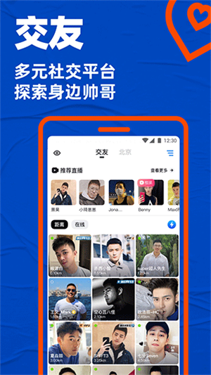 小蓝app