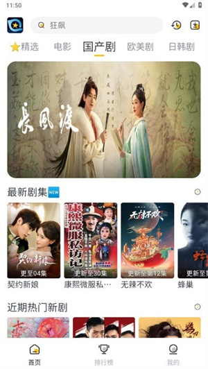 星奇视频app