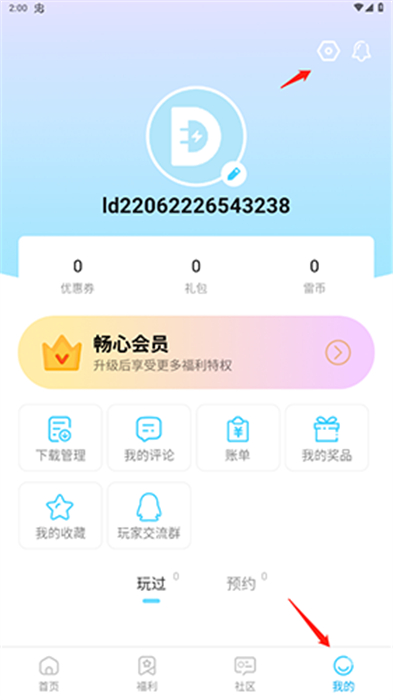 雷电助手手机版