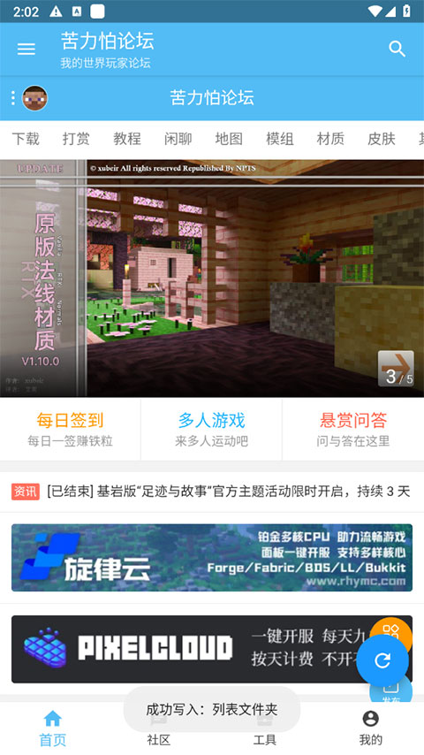 苦力怕论坛国际服1.20