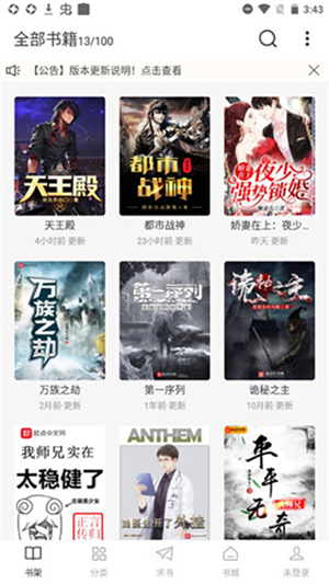 肥猫阅读app老版本