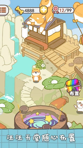 狗子重生模拟器无限属性点
