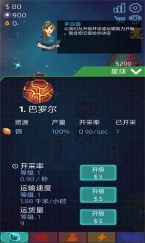 闲置的行星矿工无限金币