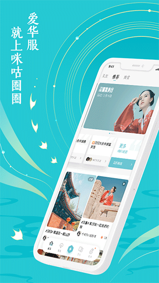 咪咕动漫app