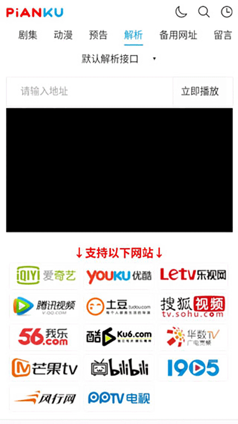 片库网app高清最新版
