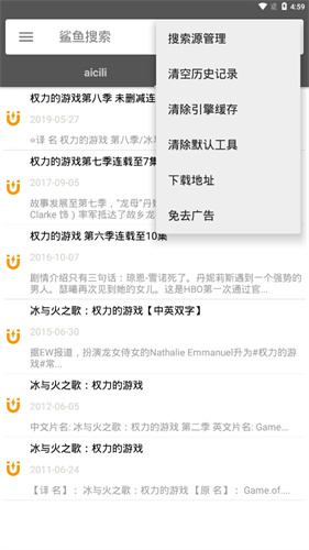 鲨鱼搜索2025版