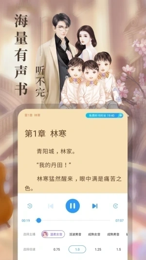 疯读小说免费阅读app