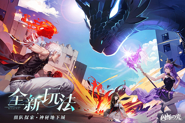 闪烁之光0.1折