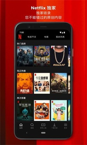 奈飞app