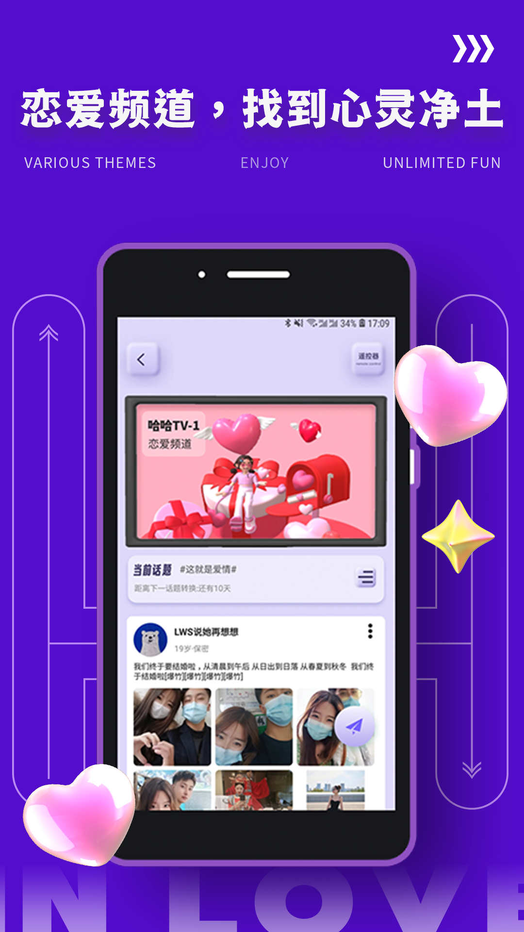 yodo交友