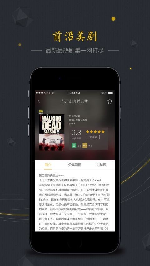 美剧控app官方
