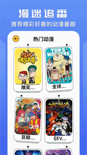 动漫岛无广告版