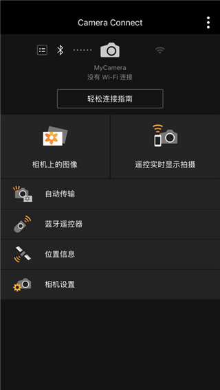 佳能相机app