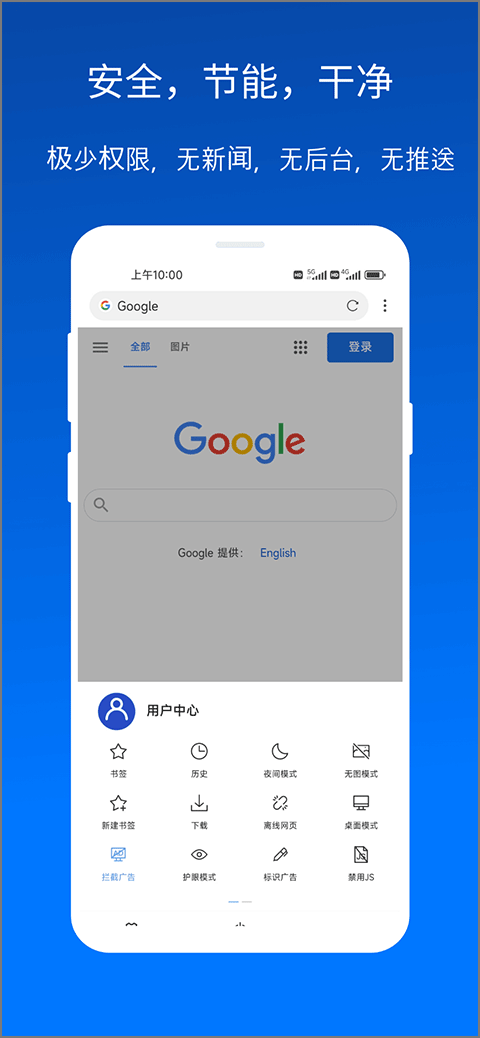 x浏览器安装包
