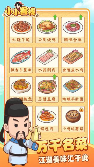 小小客栈免广告版