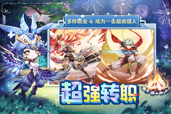 狩猎使命官网手机版