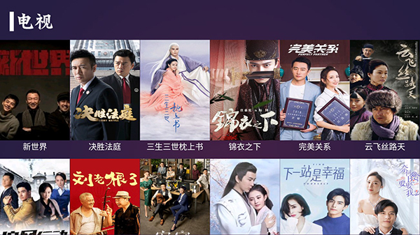 好看影视TV版