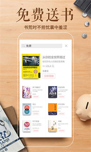 多看阅读墨水屏版app
