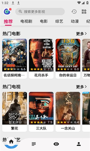 飞飞影视app下载最新版
