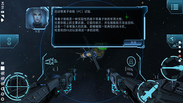 加农计划太空战机无限导弹