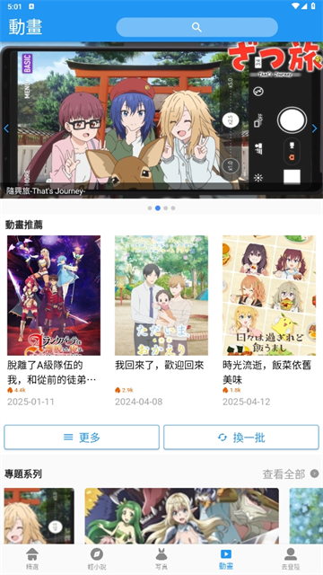 拷贝漫画2.3.0版本