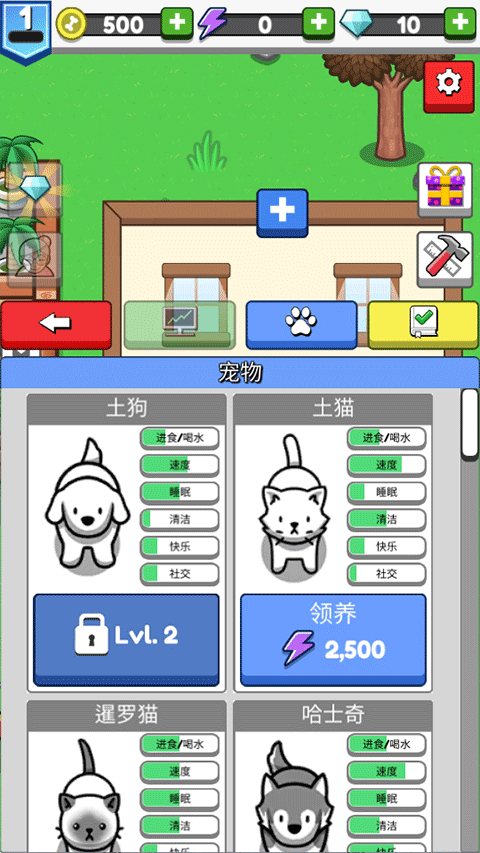 云养宠物中文版