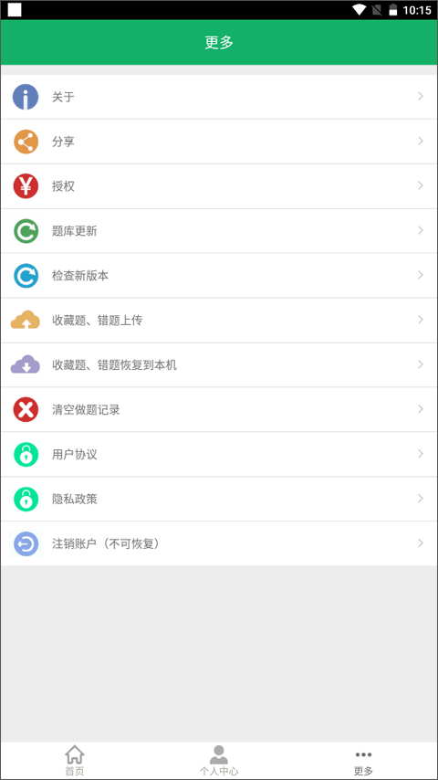 社区工作者app