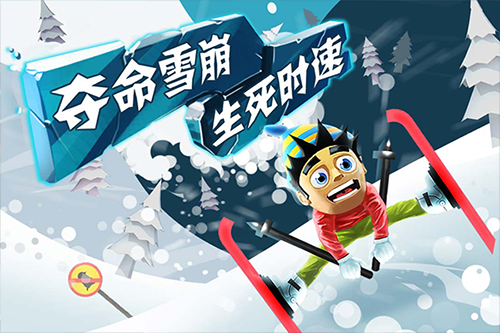 滑雪大冒险官网